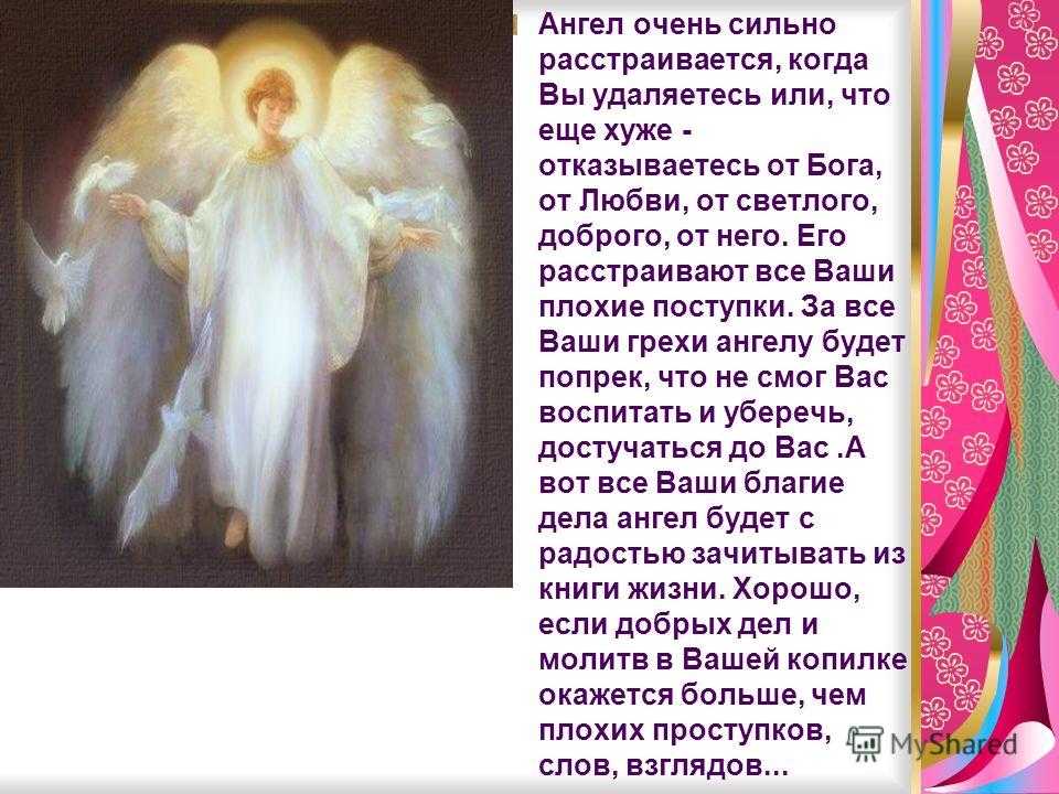 Благотворительный фонд ваш ангел хранитель