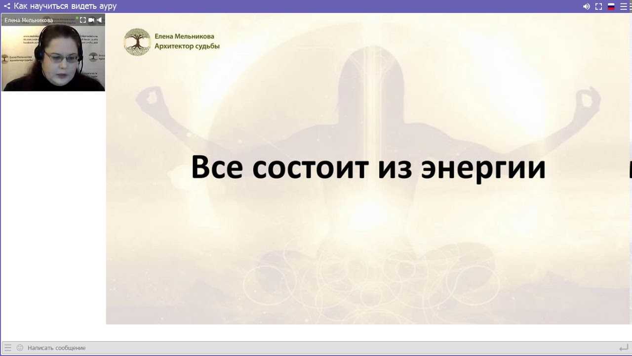 3 простых способа, как увидеть свою ауру