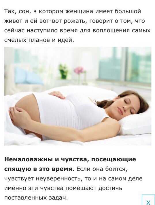 К чему снится беременная сестра: к различным переменам в жизни - сонник: беременная сестра