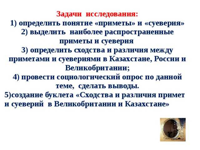 Самые популярные суеверия в россии | vivareit