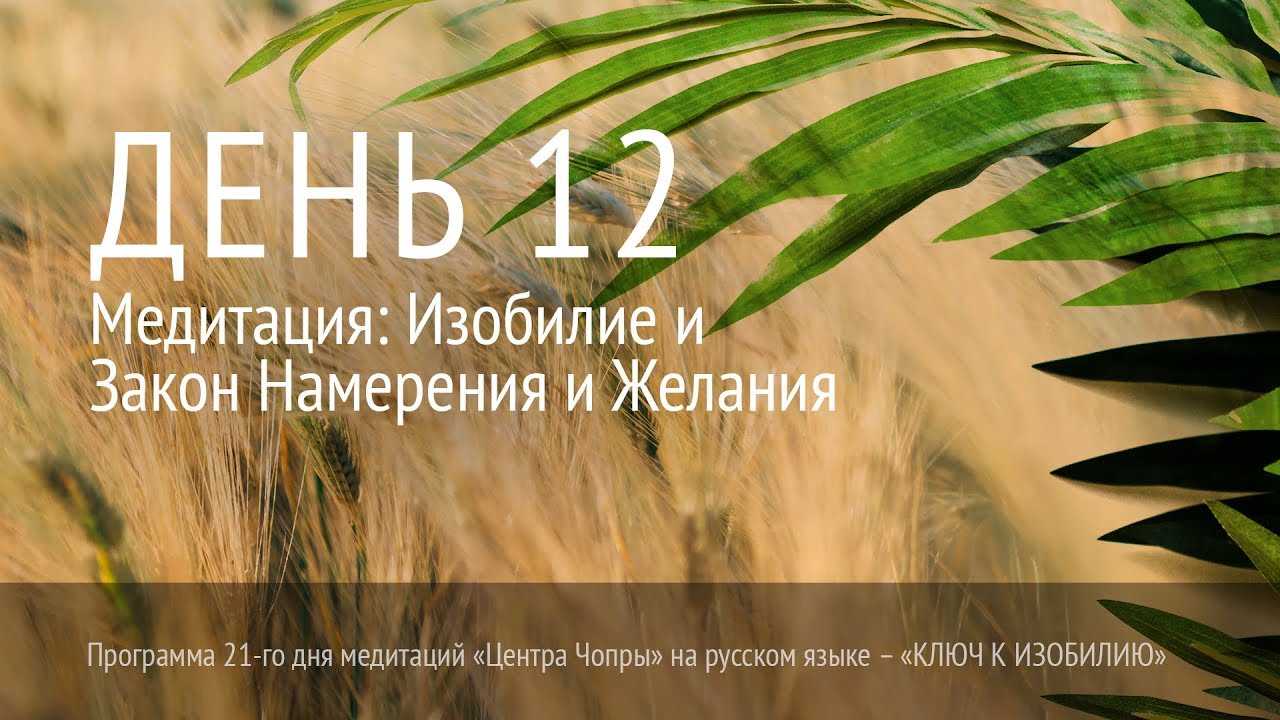 Медитация на привлечение денег в вашу жизнь: как получить денежный поток