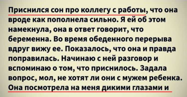 Толкование сонника: к чему снится ссора с подругой