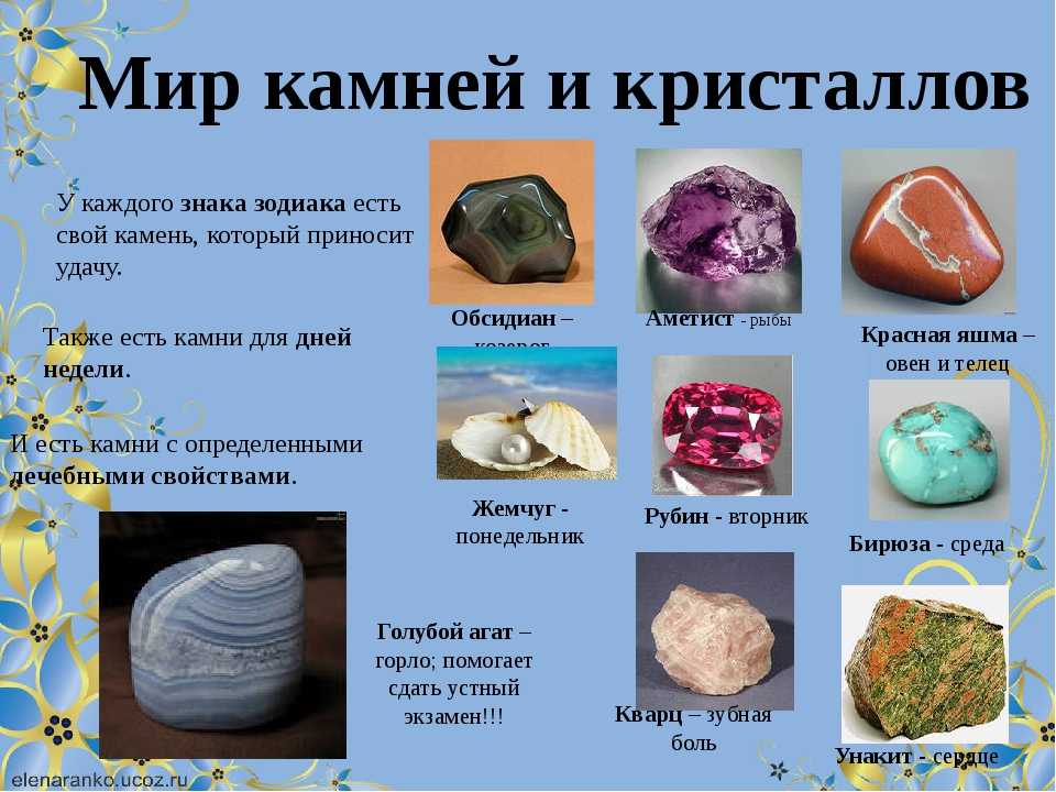 Опал