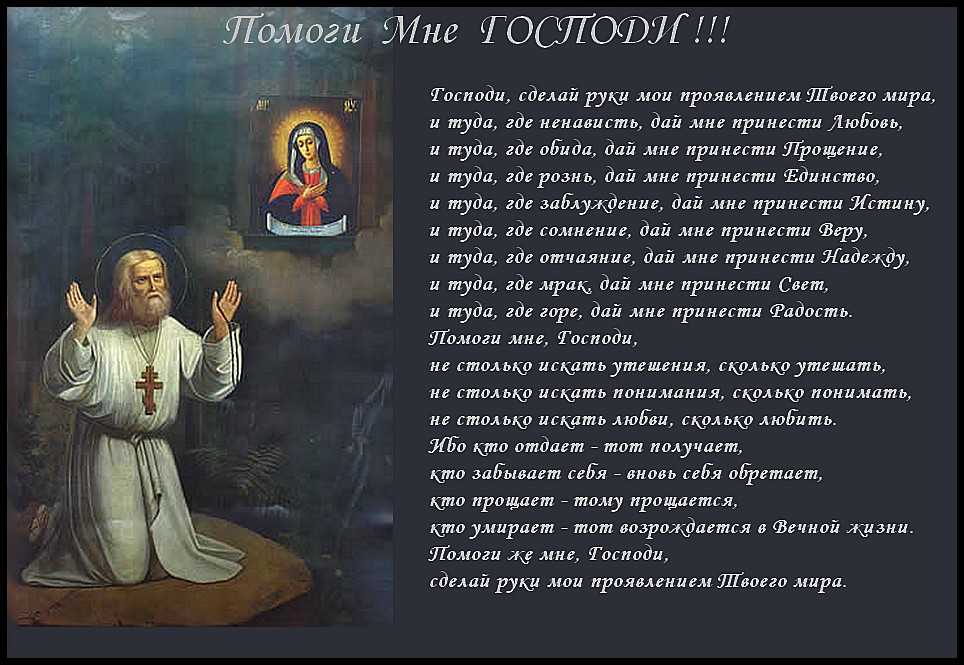 К чему снится найти икону. Молитва Богу. Православные молитвы. Молитва Христианская. Православные стихи.