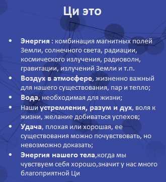 Энергия ци. Ци в китайской философии. Ци понятие философия. Накопление энергии Ци.