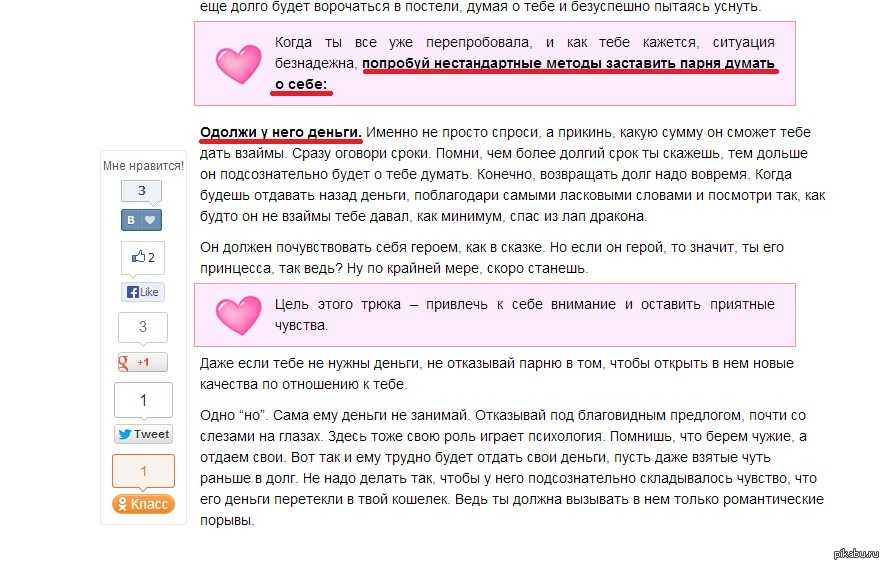 Заговоры силой мысли поможет заставить думать о тебе мужчину на расстоянии