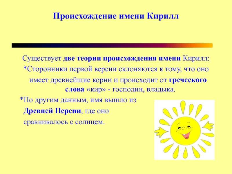 Кира значение имени
