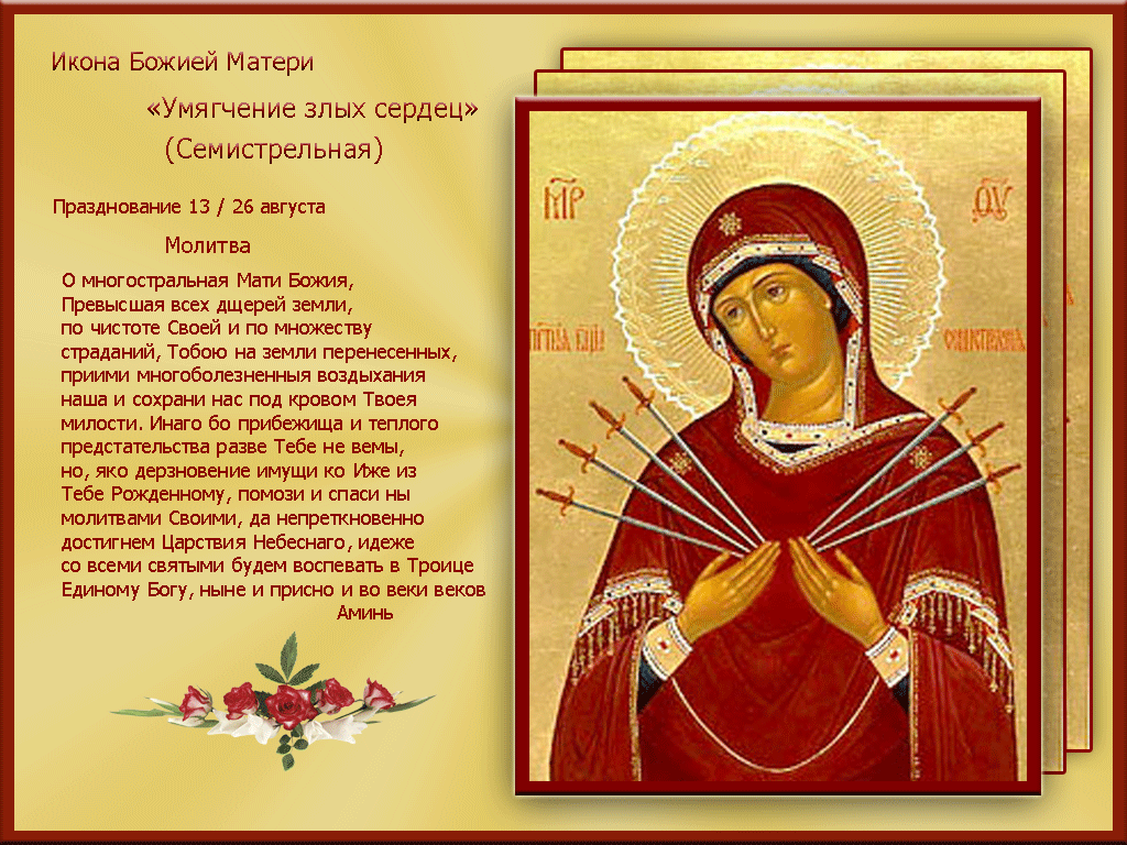Икона всевидящее око божие