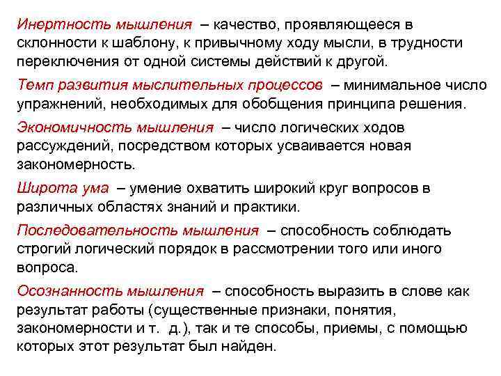 Значение слова «инертный» в 10 словарях (даль, ожегов, ефремова и др