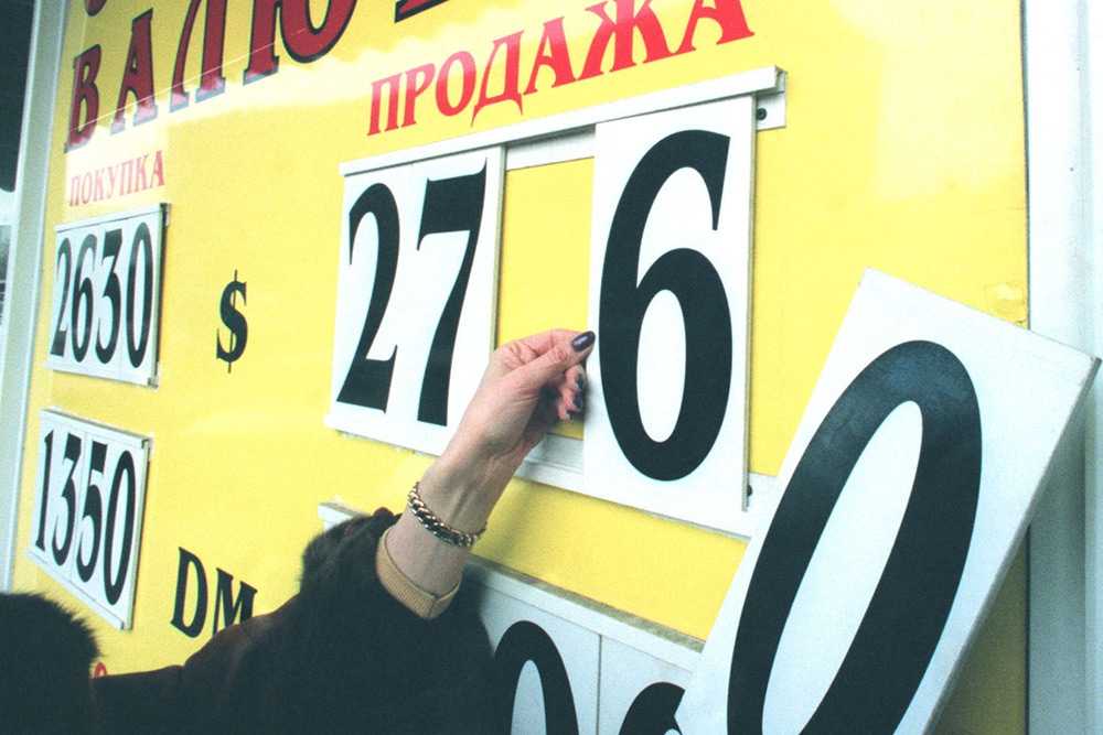 Дефолт 1998 картинки