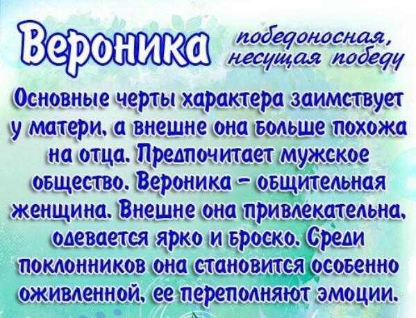 Вероника милые картинки