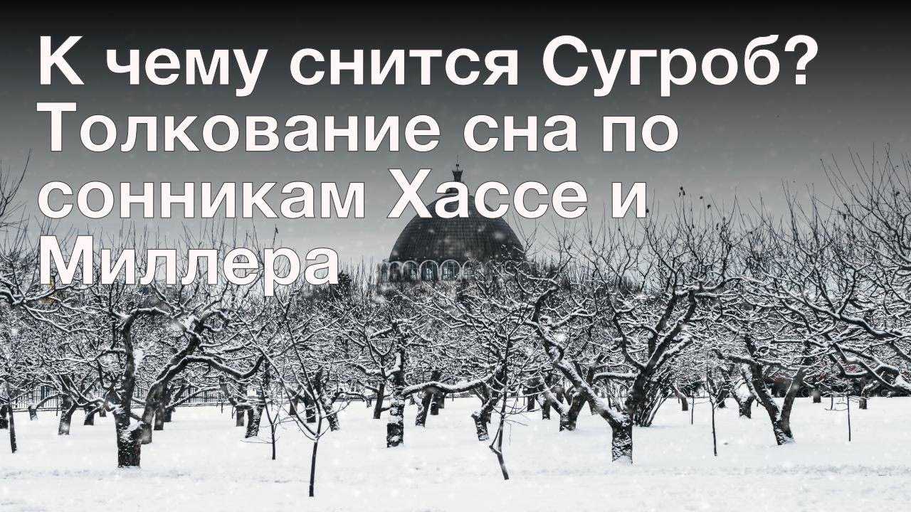 К чему снятся сугробы. К чему снится снег. Сонник снег летом. Сонник толкование снег идет.