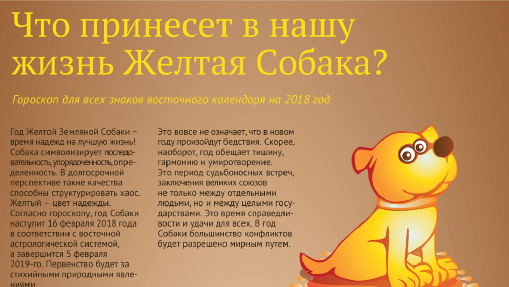 1994 год какого животного Характеристика зеленой деревянной собаки, совместимость с другими знаками восточного гороскопа