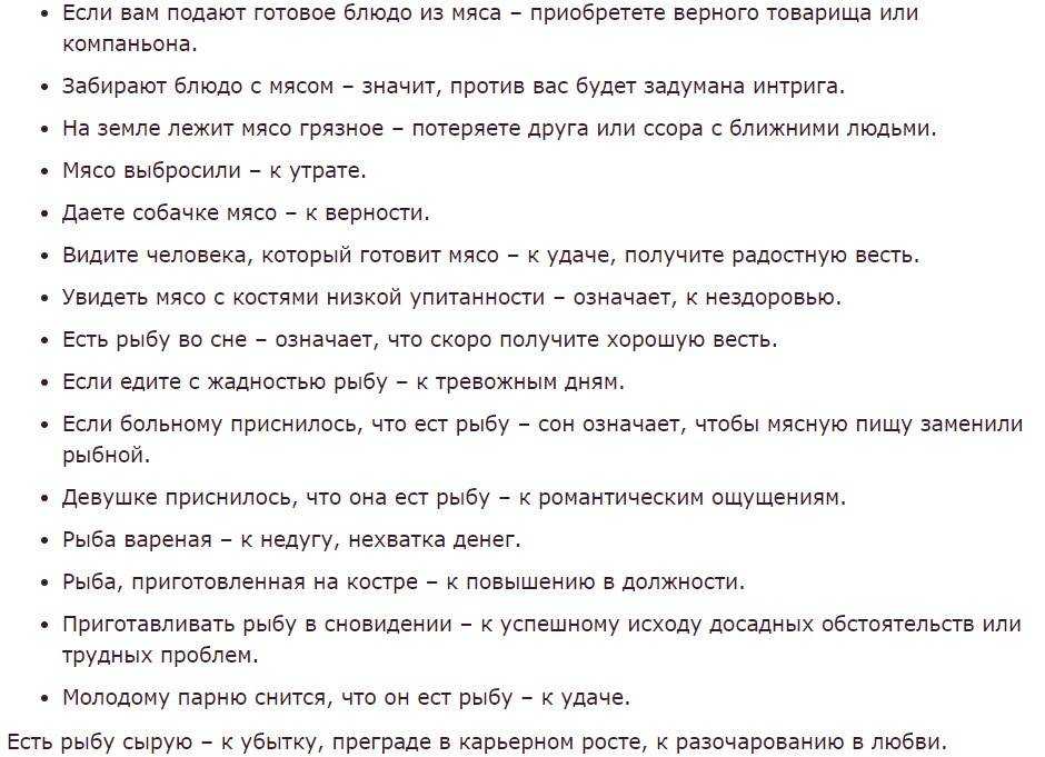 К чему приснился сом | сонник | русскоязычный портал - по всему миру! russian-speaking world