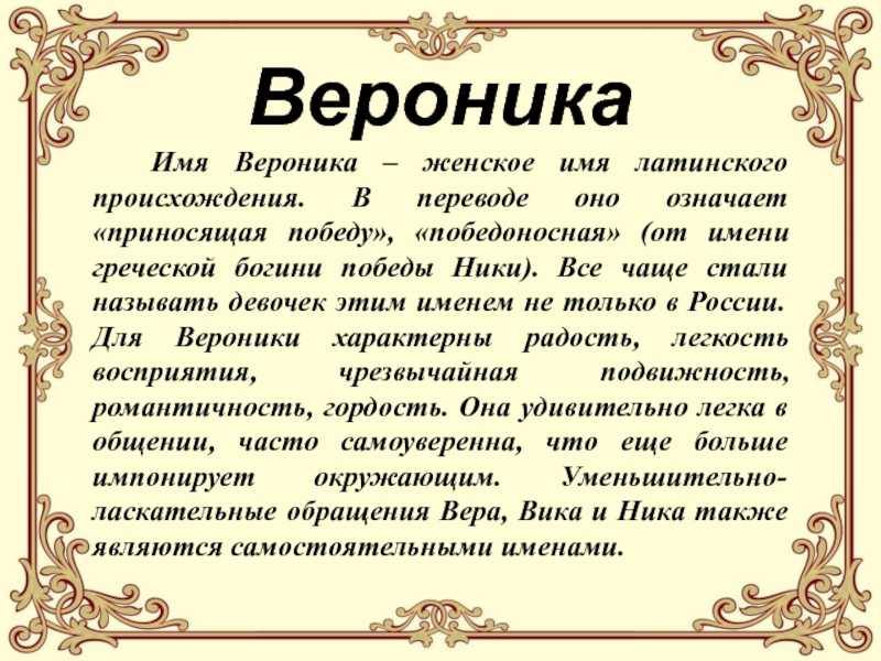 Проект женские имена