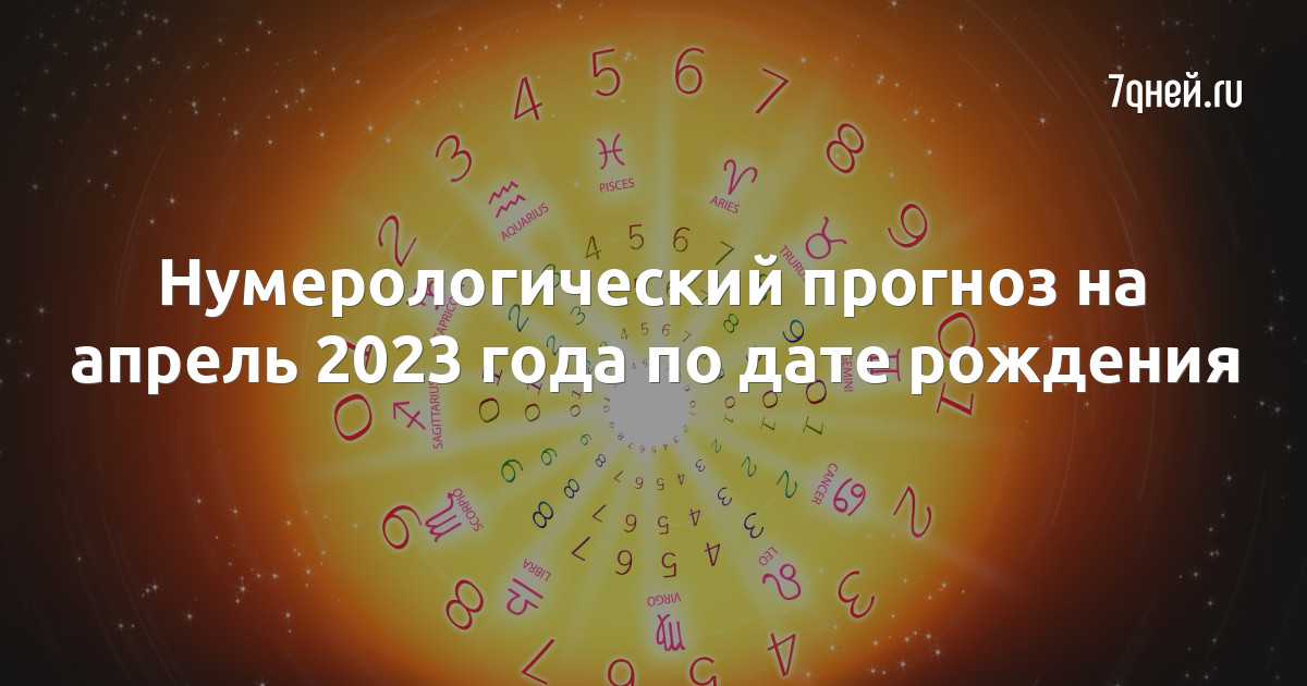 Грехи из прошлой жизни: как рассчитать кармический долг по дате рождения и отработать его?