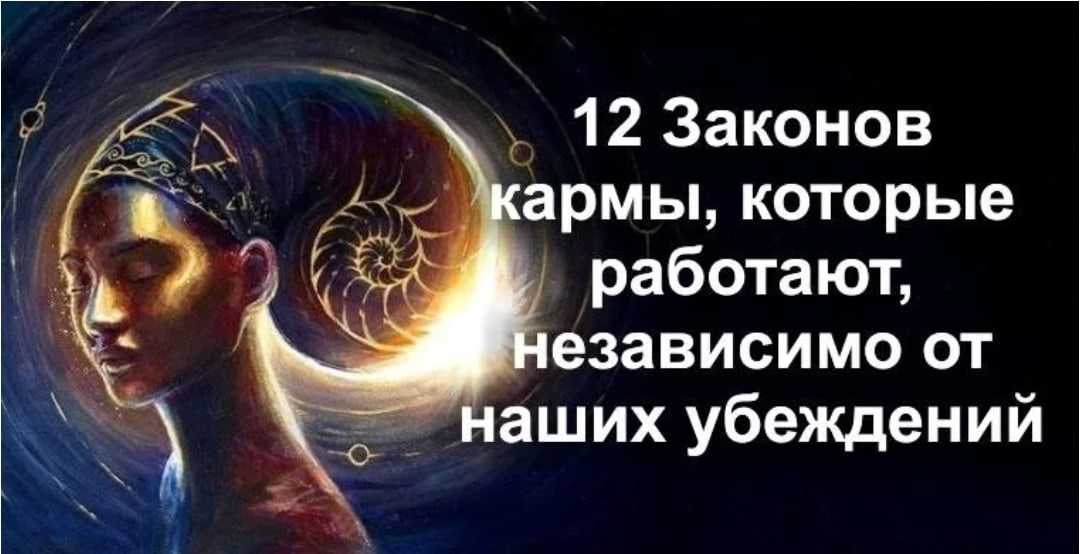 Картинка про карму