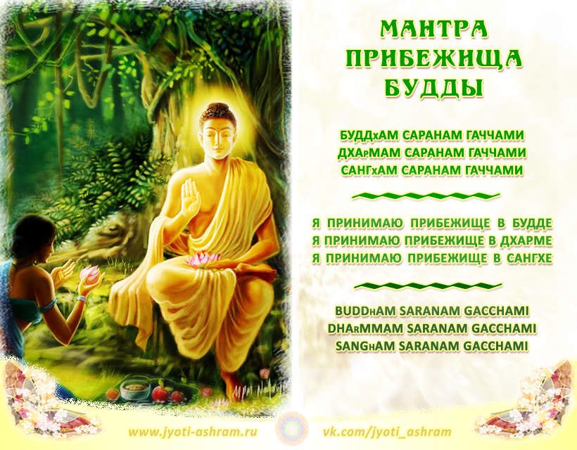 Buddha перевод