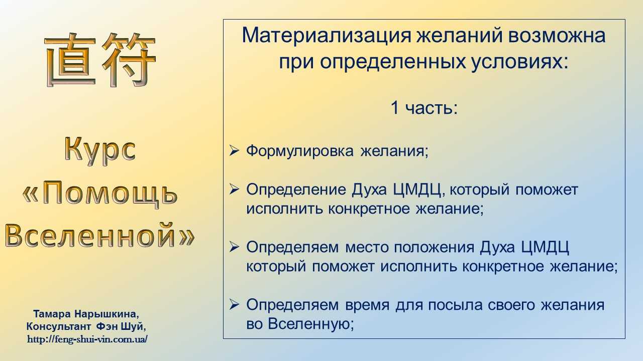 Как исполнять свои желания? техника исполнения желаний - psychbook.ru