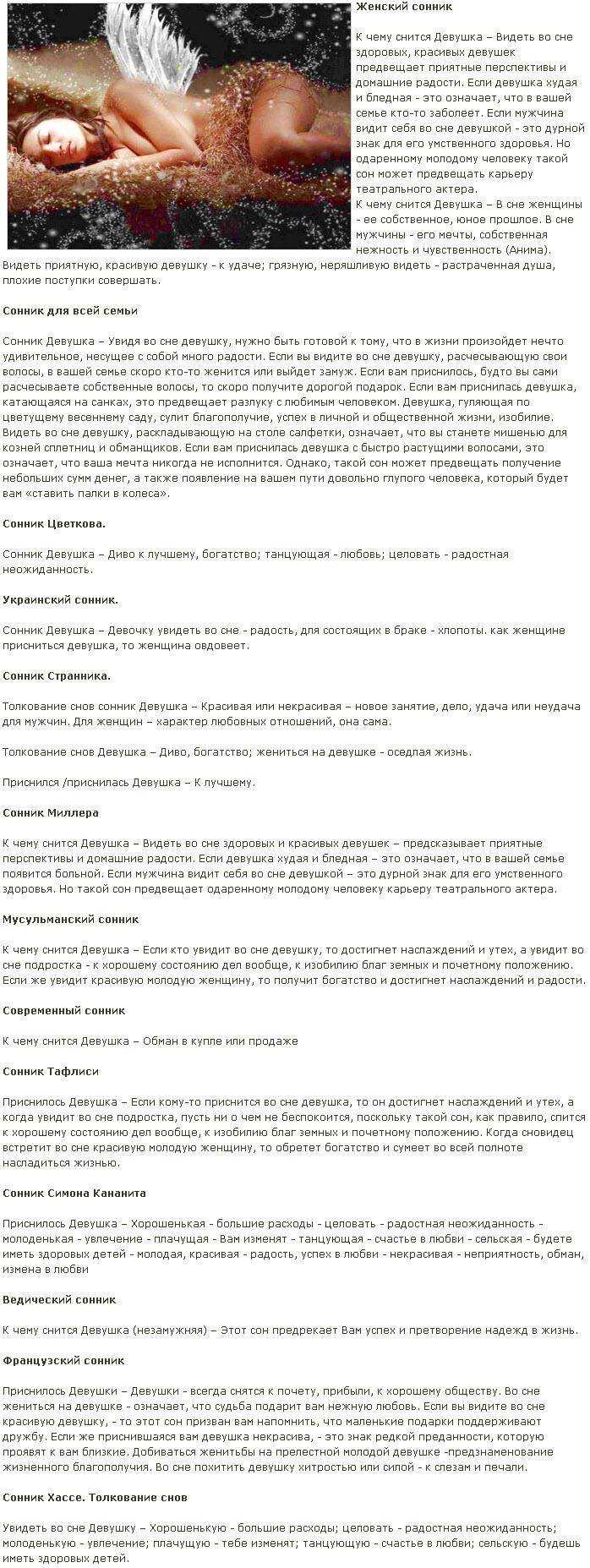 Онлайн сонник дома солнца
