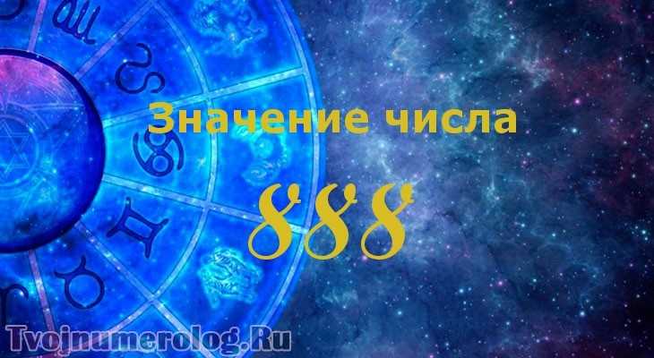 Что значит число 33 в нумерологии, жизни человека и дате его рождении
