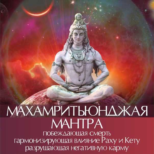 Мантры богатства