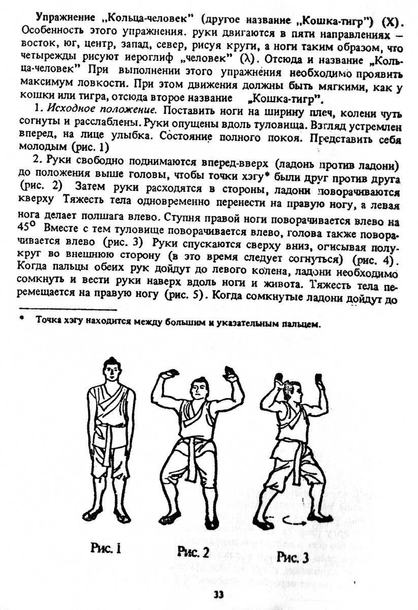 Даосские практики