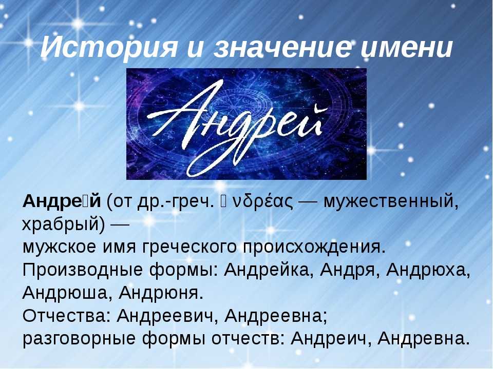 Значение имени иван