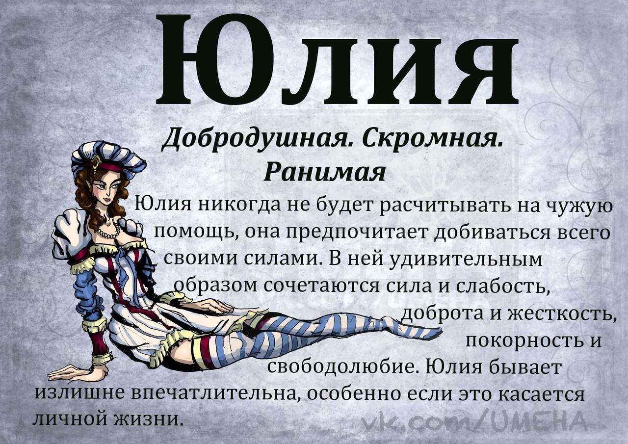 Юлиан значение имени