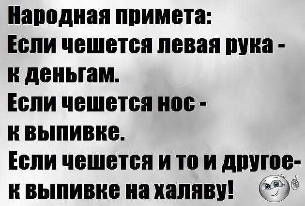 К чему чешется нос — у девушки, кончик, у мужчин, левая ноздря