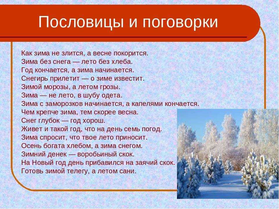 Проект народные приметы о природе