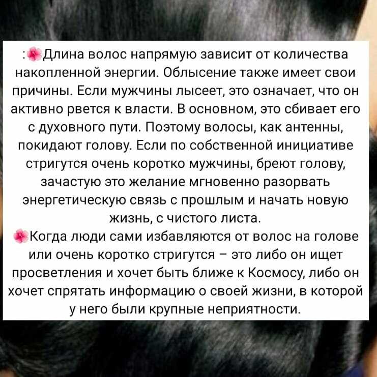 Сонник короткие волосы: к чему снится и что означает сон?