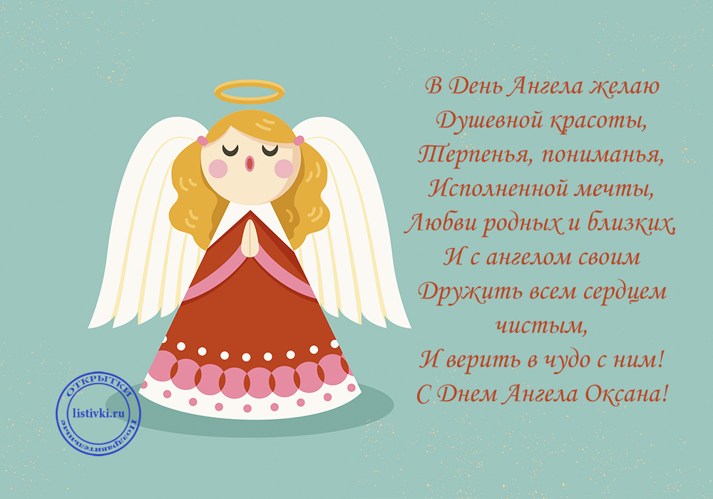 День ангела ксении по церковному календарю