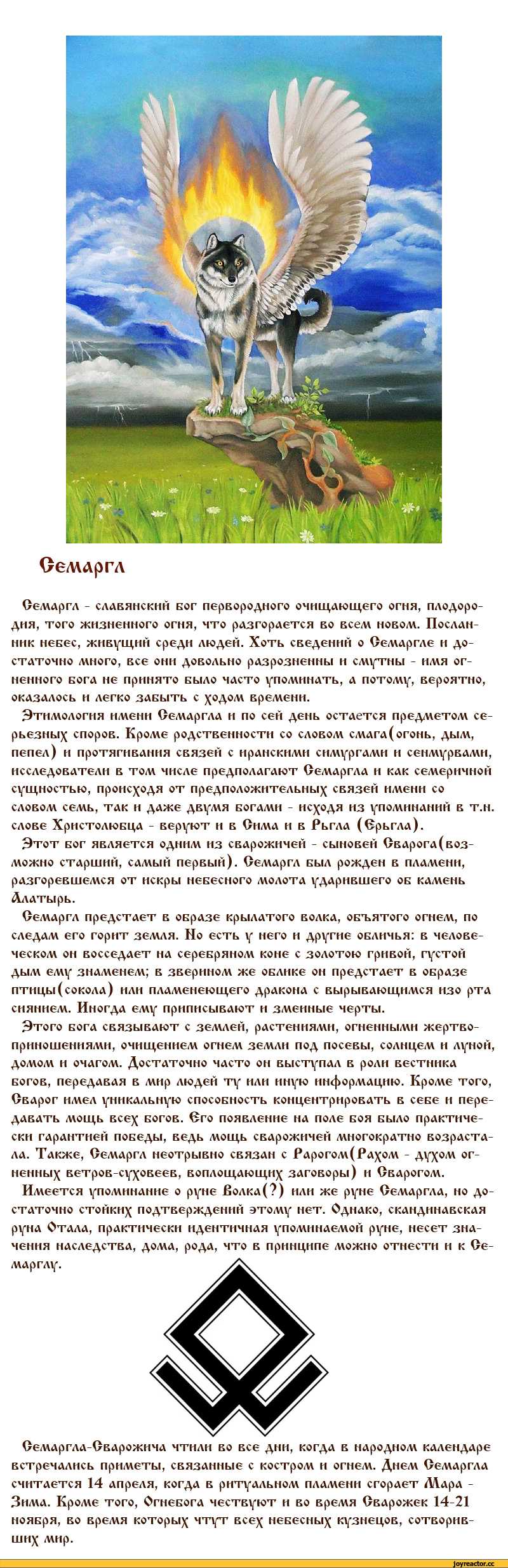 Чертог змея в славянском гороскопе