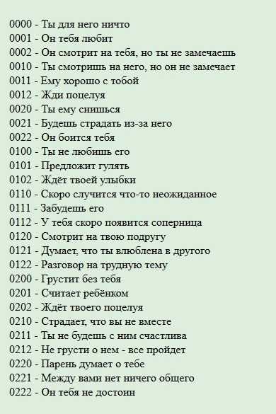 Народная чихалка на признание в любви
