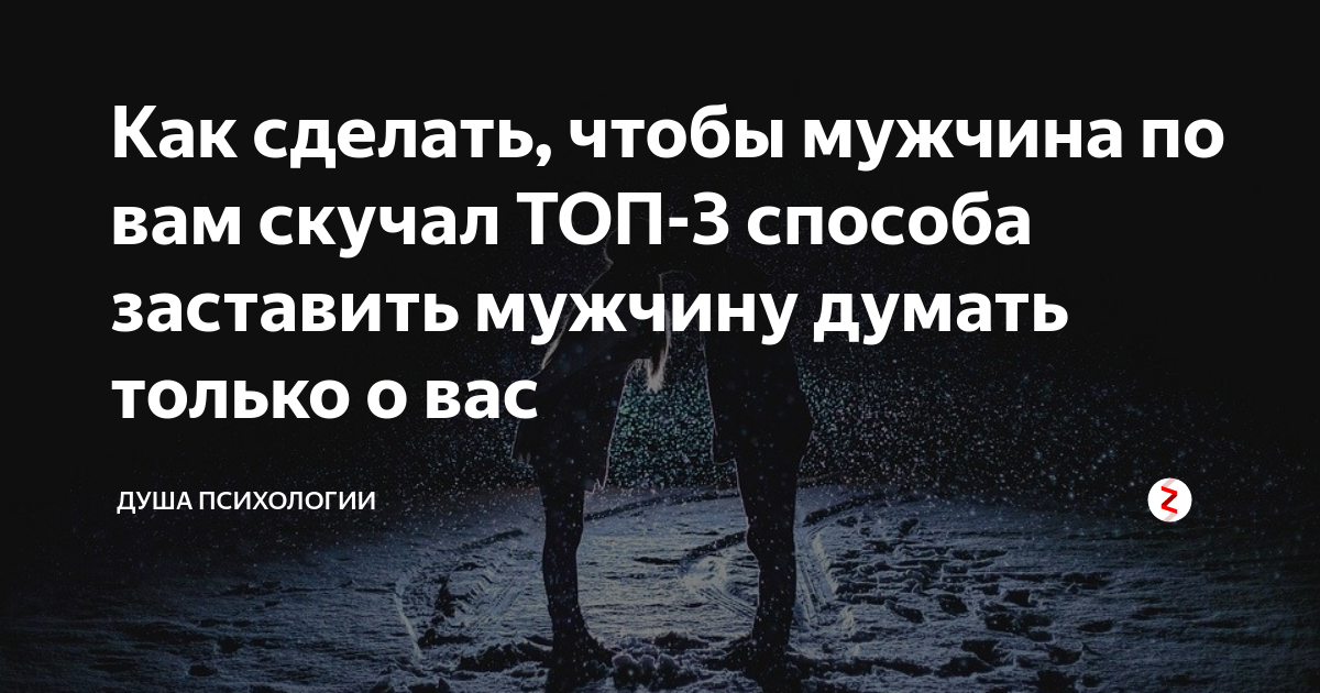 Как внушить свои мысли другому человеку на расстоянии без его ведома, по фотографии: техника, упражнения, советы, отзывы