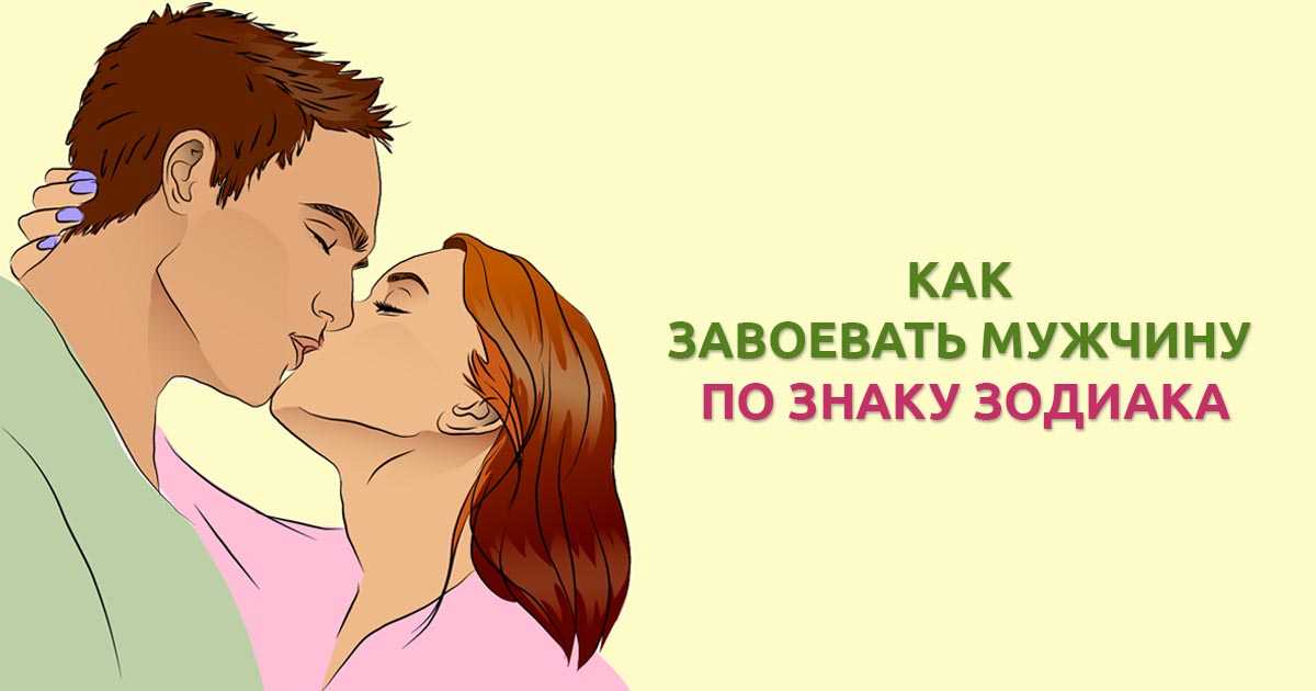 Мужчина-весы в любви, в браке, в сексе. характеристика мужчины-весы в любви и отношениях. что нравится мужчине-весы в сексе?