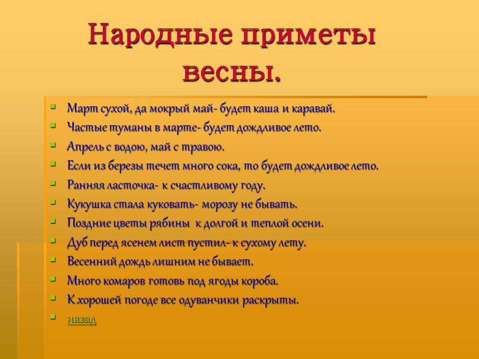 Найдите правильное утверждение о предложении на эту картину нанесены все приметы