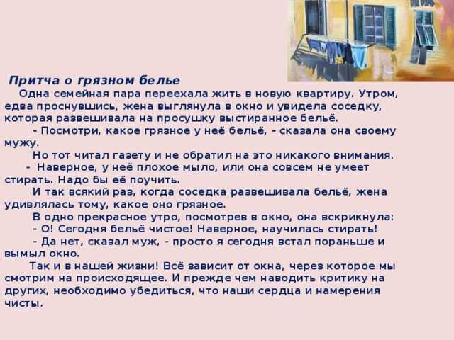 К чему снится грязное белье. собирать, видеть грязное нижнее белье