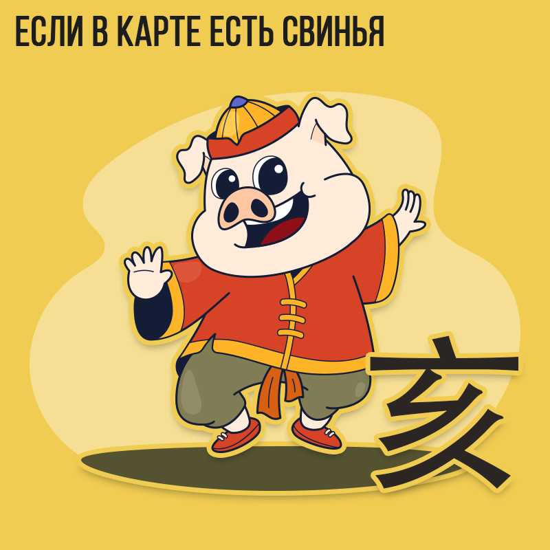 Час обезьяны — китайский календарь