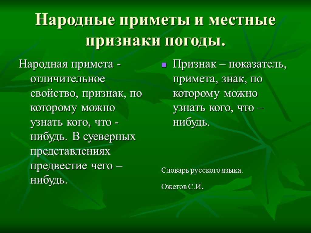 Рисунки приметы погоды