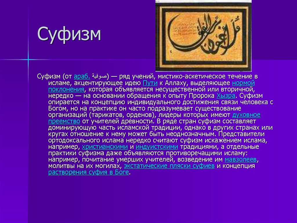 Суфийские практики для женщин: начальные этапы изучения