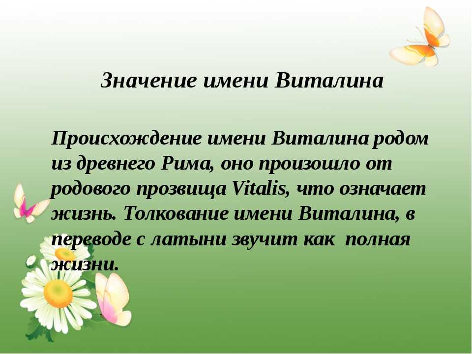 Имя лука (лукьян)