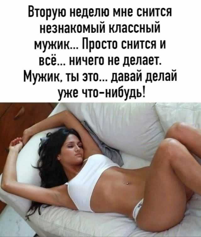 К чему снится  девушка во сне — по 90 сонникам! если видишь во сне девушка что значит?