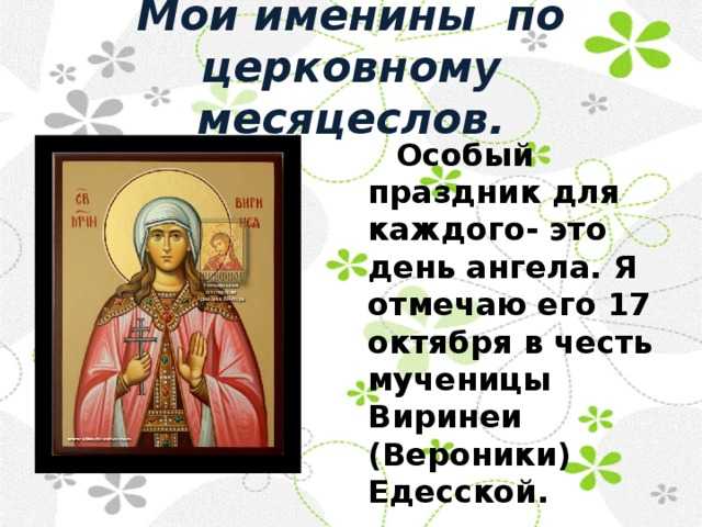 Именины виталий по церковному календарю • православный портал