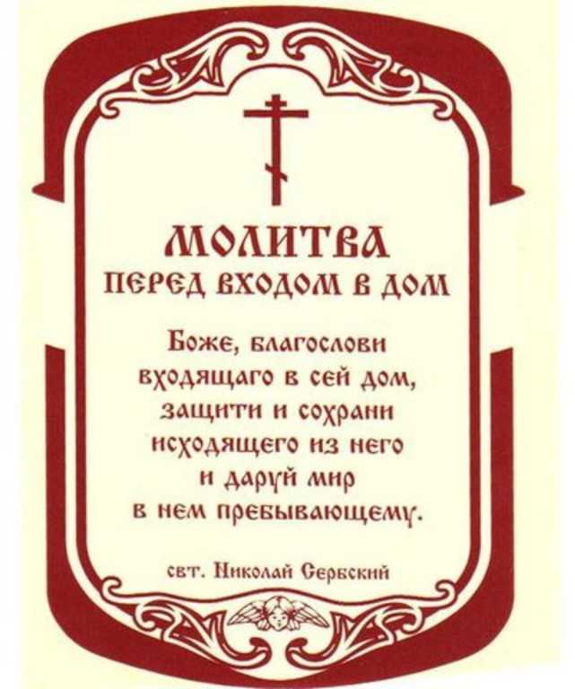 Как осветить крестик с цепочкой в церкви?