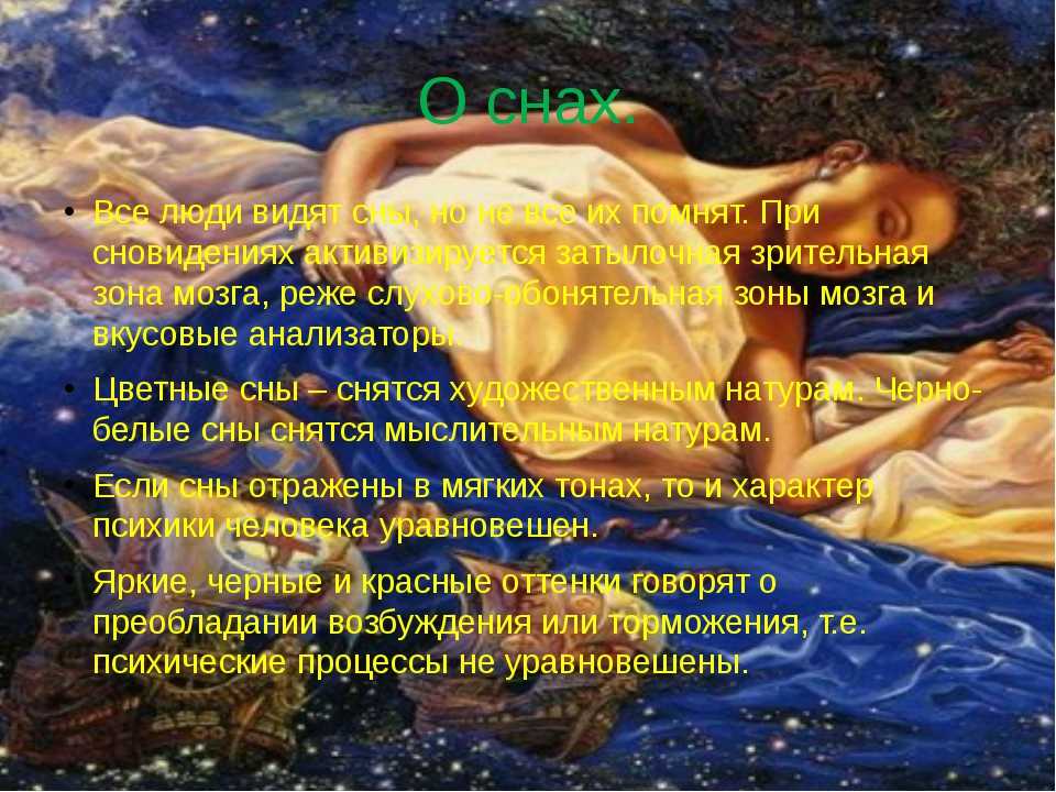 К чему снится  пляж во сне — по 90 сонникам! если видишь во сне пляж что значит?