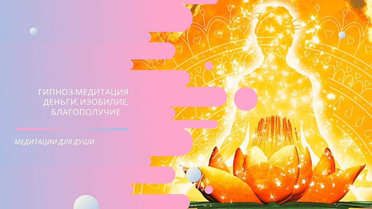 Как привлечь изобилие, богатство и процветание в свою жизнь с помощью кундалини йоги | 🧘 kundalini.love