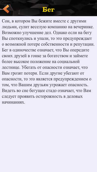 К чему снится кофе: толкование сна — мир космоса
