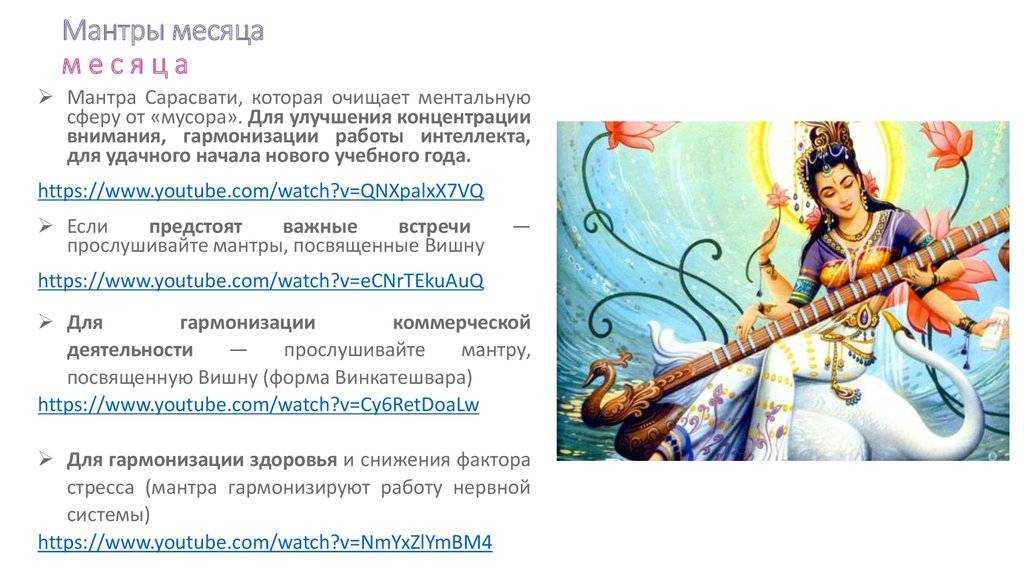 Мощные мантры для очищения чакр: практикуйте каждый день для гармонизации состояния